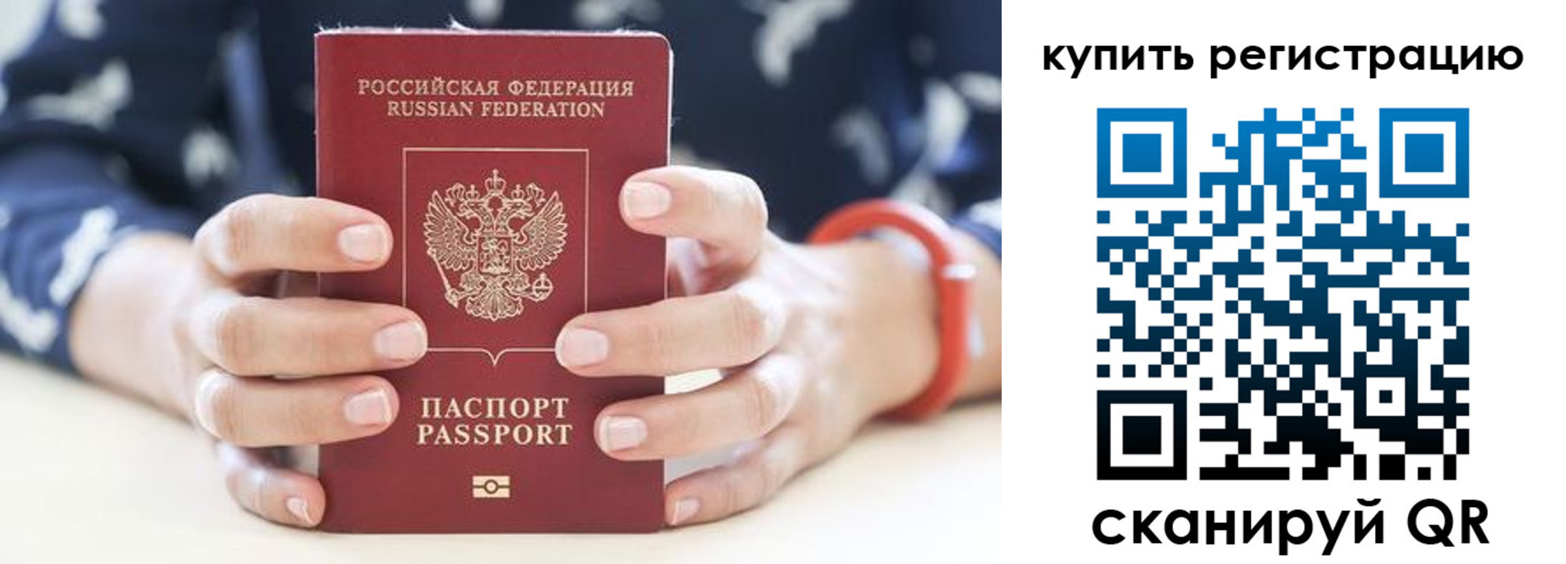 прописка регистрация в Брянской области