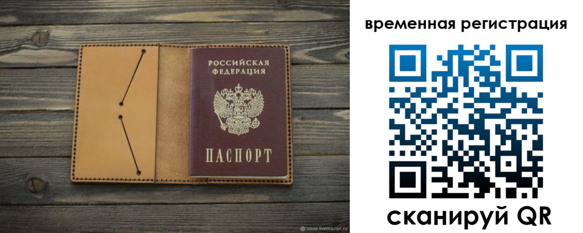 временная регистрация для школы в Брянской области