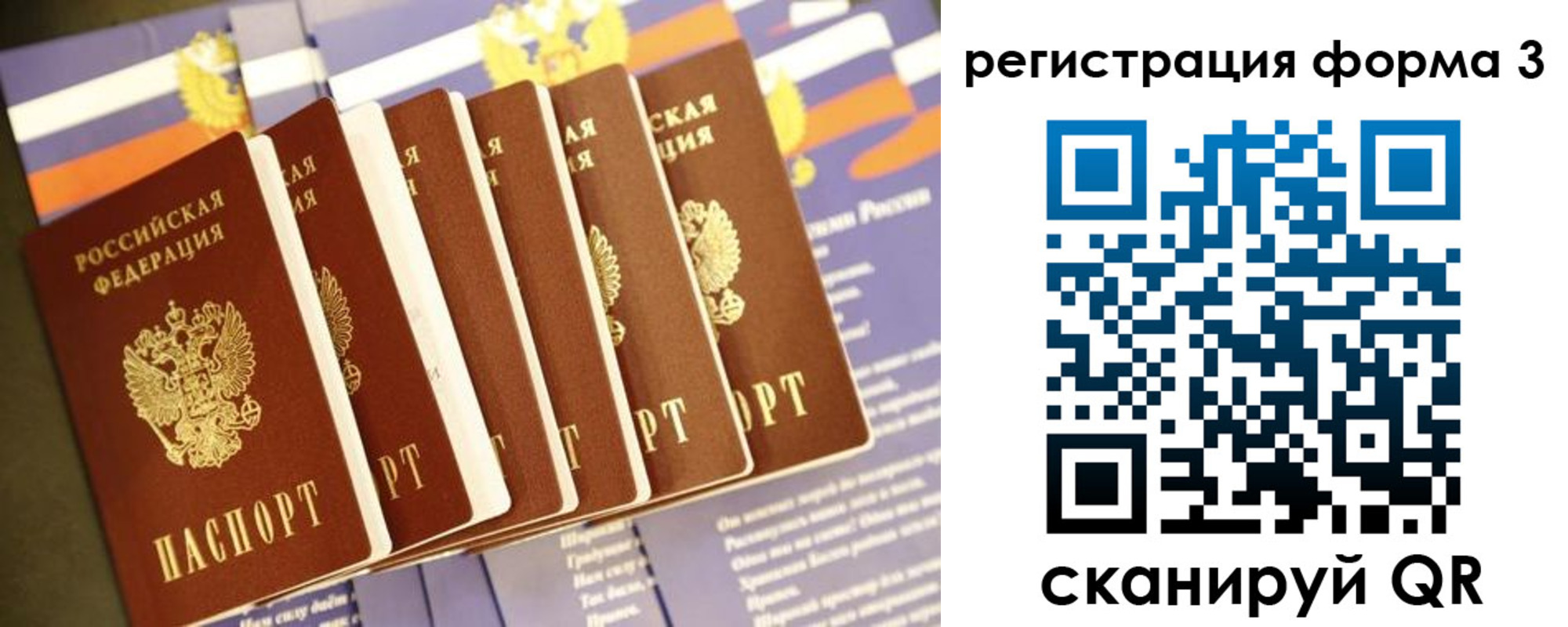 прописка для кредита в Брянской области