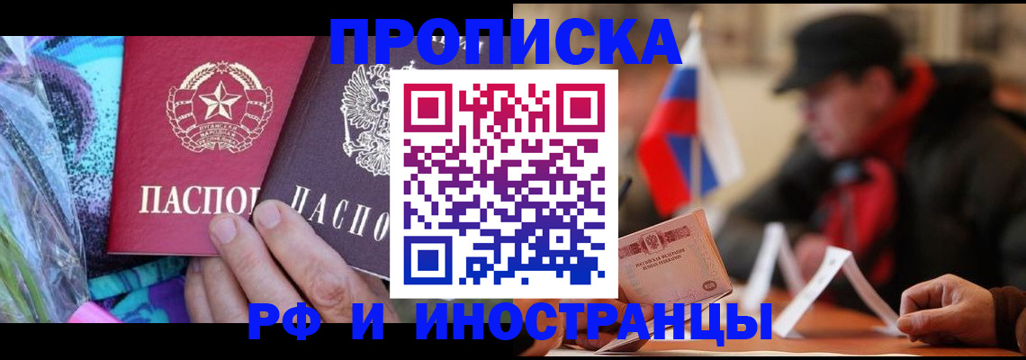 регистрация в Брянской области