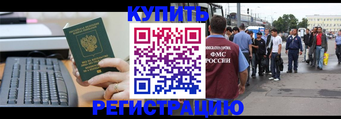временная регистрация гарантия в Брянской области