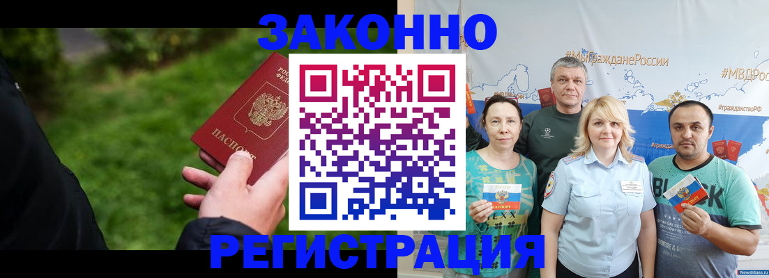 временная регистрация для всех в Брянской области