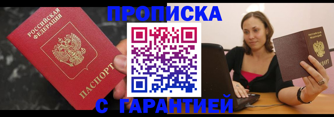 временная регистрация гарантия в Брянской области