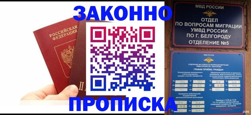 временная регистрация для школы в Брянской области