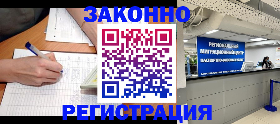 регистрация в Брянской области
