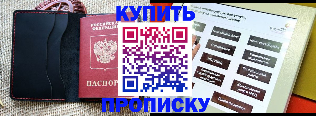 прописка иностранных граждан в Брянской области