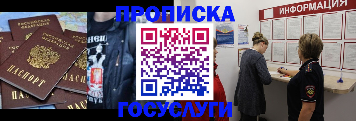 временная регистрация адрес в Брянской области